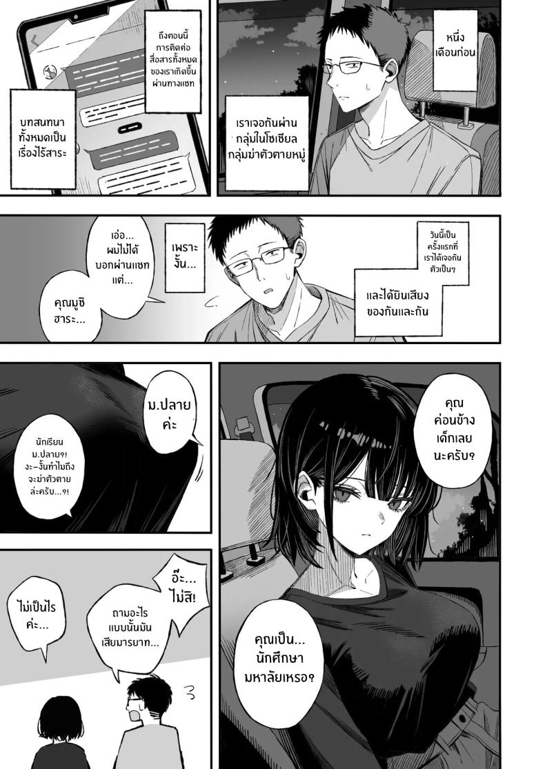 โดจิน ไหนๆก็จะตายเเล้ว